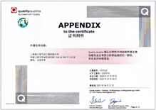 IATF16949: 2016 汽車行業質量管理體系認證 IATF16949: 2016 汽車行業質量管理體系認證