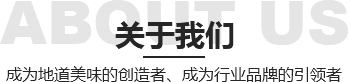 企業(yè)簡(jiǎn)介